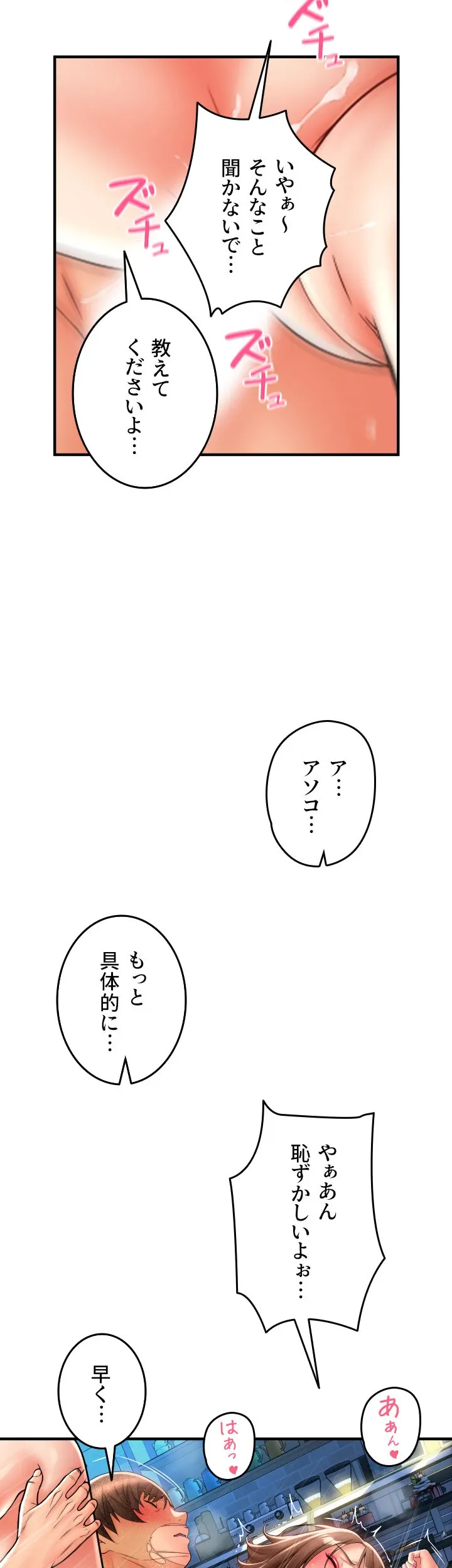 出すまでお支払い完了しません - Page 2